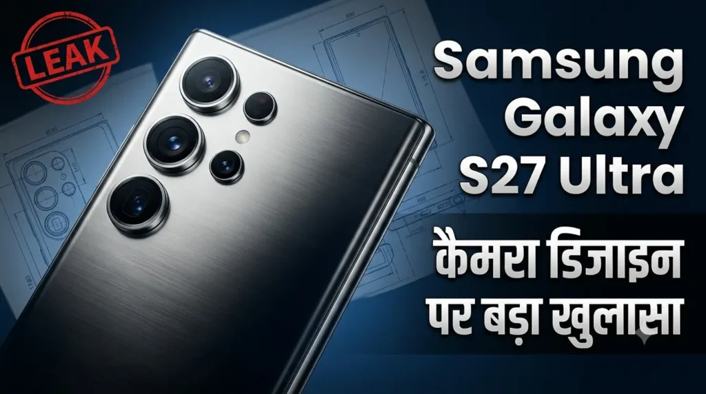 Samsung Galaxy S27 Ultra Design Leak