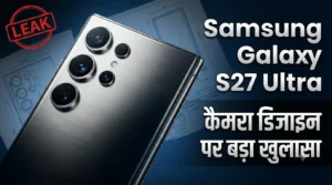 Samsung Galaxy S27 Ultra Design Leak