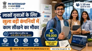 PM Internship Scheme 2026