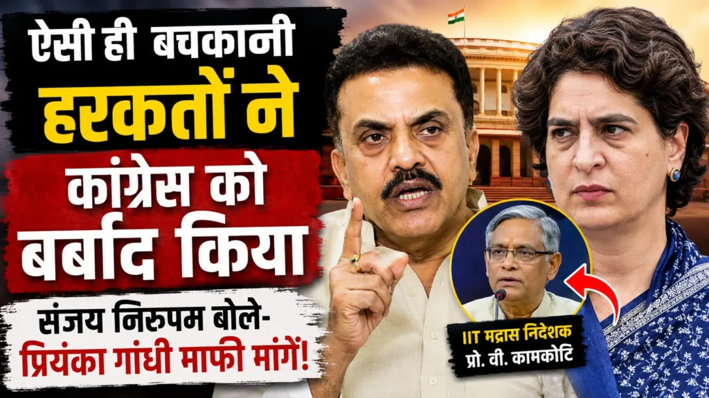 प्रियंका गांधी गौमूत्र एक्सपर्ट विवाद