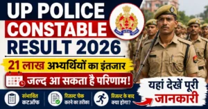UP Police Constable Result 2026