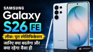 Samsung Galaxy S26 FE