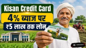 Kisan Credit Card