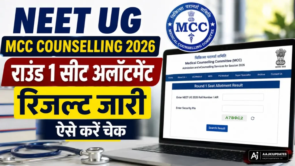 NEET UG MCC Counselling 2026