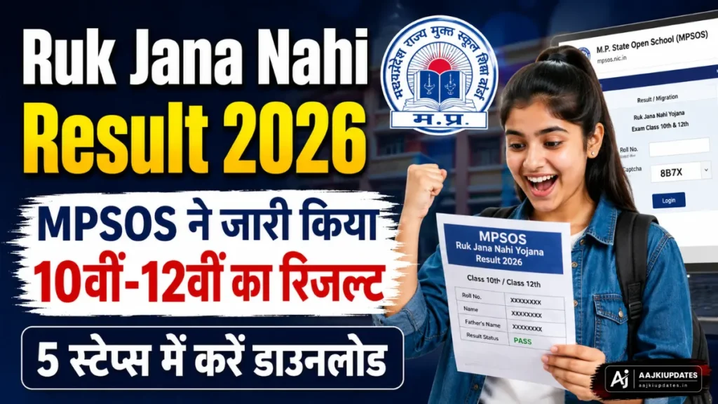 Ruk Jana Nahi Result 2026