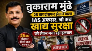 Tukaram Mundhe IAS