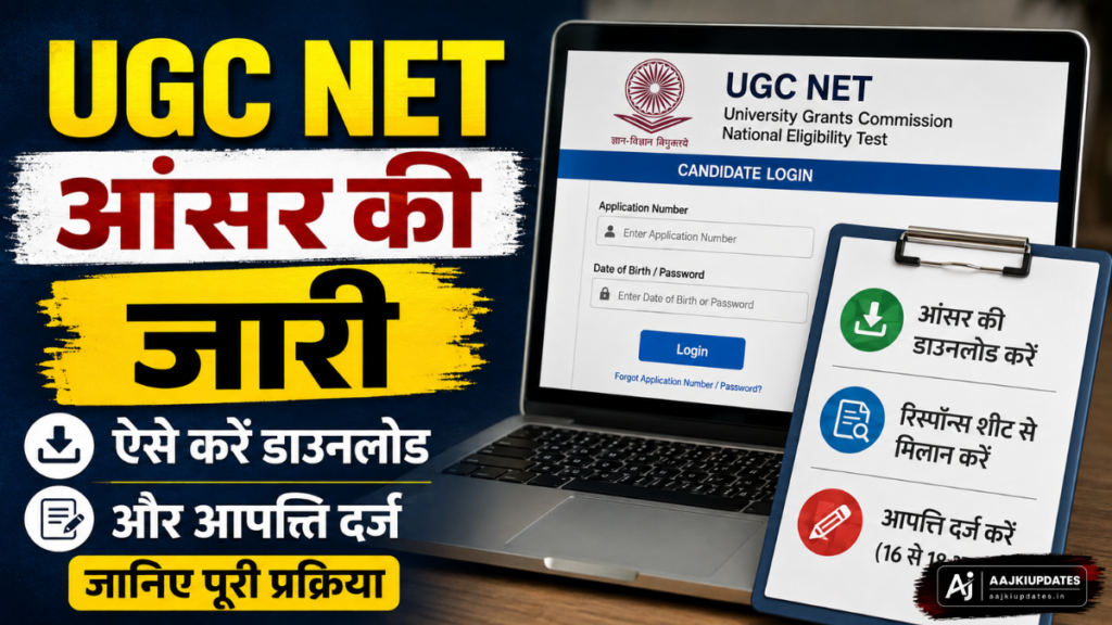 UGC NET Answer Key