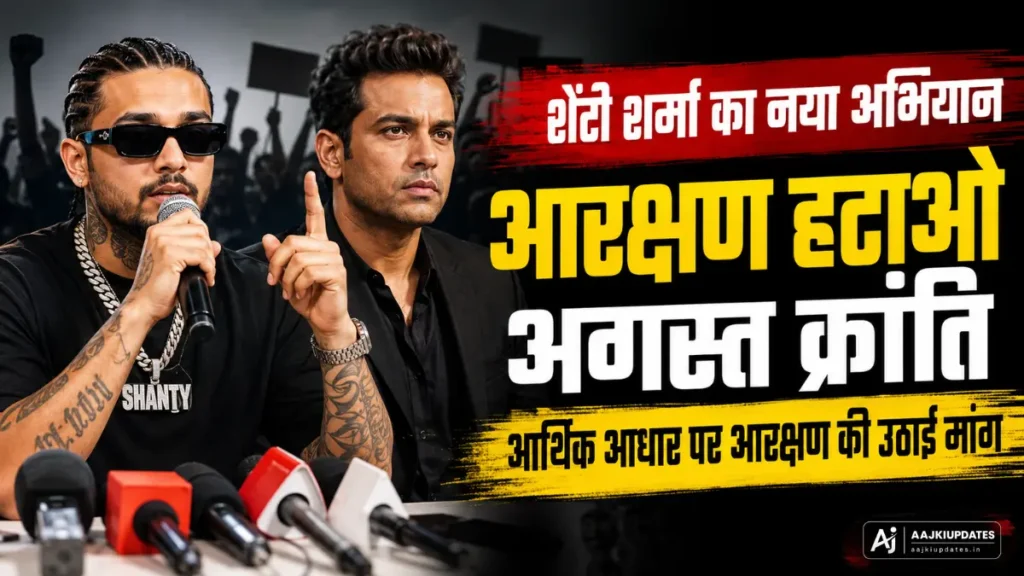 Santy Sharma Aarakshan Htao