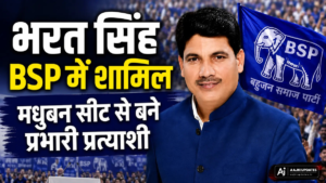 भरत सिंह