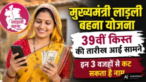 मुख्यमंत्री लाड़ली बहना योजना