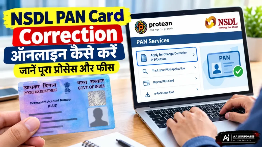 NSDL PAN Card Correction