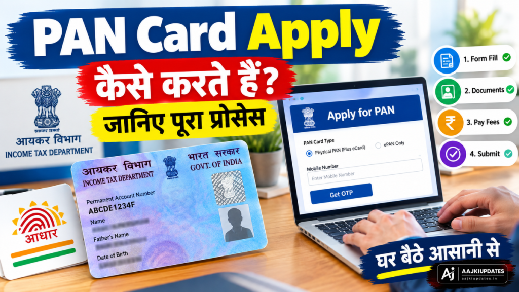 PAN Card Apply