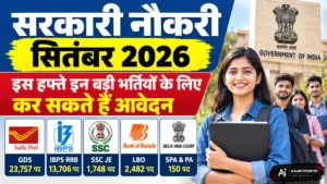 Sarkari Naukri September 2026